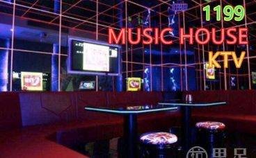 1199MUSIC HOUSE/KTV