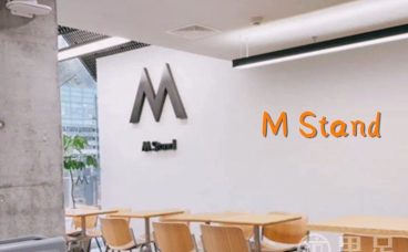 M Stand(杭州滨江龙湖天街店)
