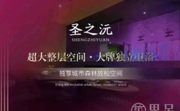 圣之沅·影院足道SPA