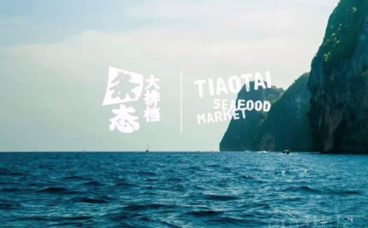 条态大排档·台州菜·小海鲜(山泽里店)