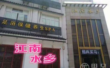 江南水乡(杭州建德市)