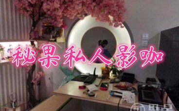秘果私人影咖
