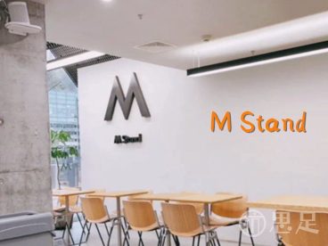 M Stand(杭州滨江龙湖天街店)
