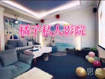 橘子私人影院