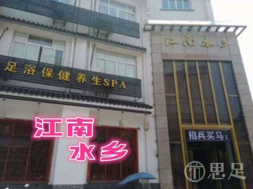 江南水乡(杭州建德市)