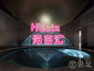 HLLin海茵汇(桐庐店)