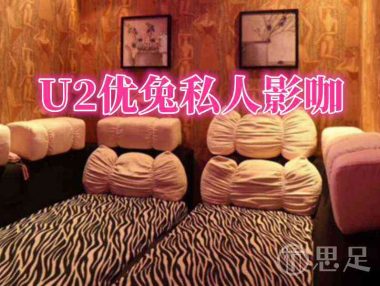 U2优兔私人影咖