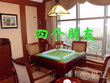 四个朋友(临安医学院店)