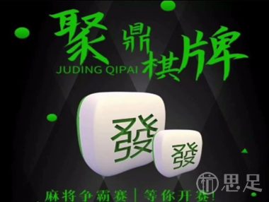 聚鼎棋牌室(禹航路店)