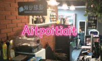Aitpoitiait(中山北路店)
