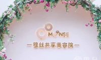 穆丝共享美容院(鹤亭街店)