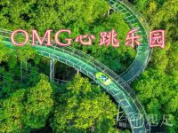 OMG心跳乐园