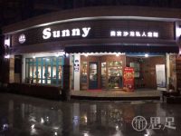 sunny美发沙龙