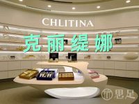 克丽缇娜(亲亲家园门店)