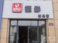 品摄影(杭州建德市)