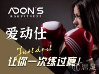 爱动仕健身游泳(临平银泰城)