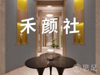 禾颜社(黄龙店)