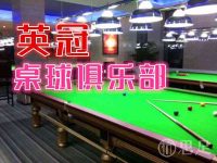 英冠桌球俱乐部(望江店)