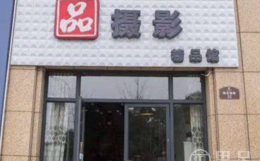 品摄影(杭州建德市)