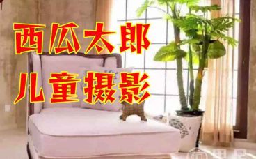 西瓜太郎儿童摄影