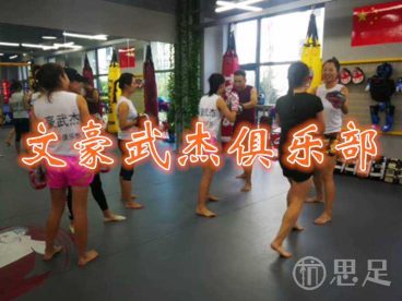 文豪武杰俱乐部