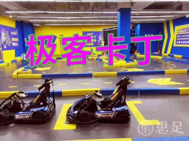 极客卡丁(青山湖宝龙店)
