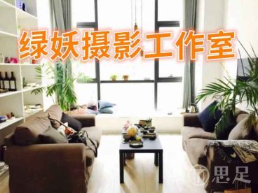 绿妖摄影工作室