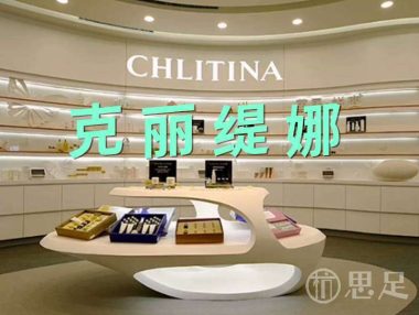 克丽缇娜(亲亲家园门店)