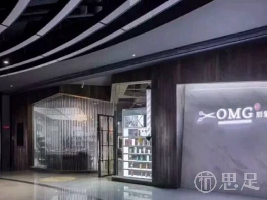 OMG造型(下沙银泰店)