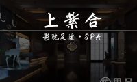 上紫合影院足道·SPA