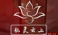 杭灵云上影院足道·SPA(星尚发展大厦店)