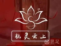 杭灵云上影院足道·SPA(星尚发展大厦店)