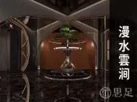 漫水雲涧·足道SPA汤泉(华西路店)