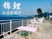 锦鲤·全湖景餐厅