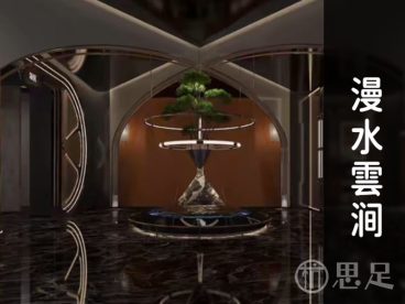 漫水雲涧·足道SPA汤泉(华西路店)