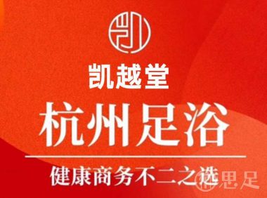 凯越堂影院式足道(烟火万塘店)