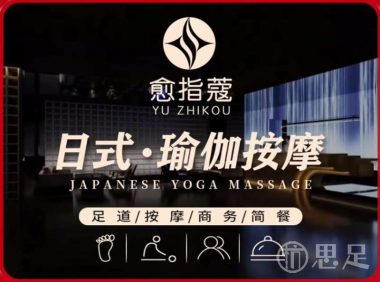 愈指蔻(钱江世纪城店)