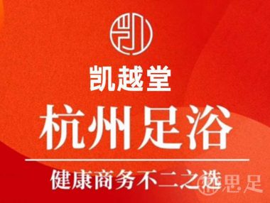 凯越堂影院式足道(烟火万塘店)