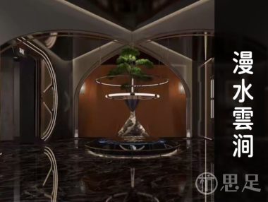 漫水雲涧·足道SPA汤泉(华西路店)