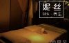 妮丝spa养生
