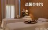 益馨养生馆