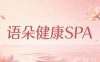 语朵健康