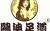 鸥迪足道(上城示范店)