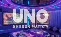 UNO娱乐派对空间·PARTYKTV