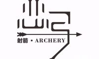 恋弓射箭影院休闲俱乐部