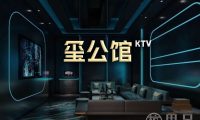 玺公馆KTV