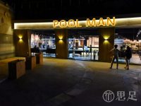 Pool Man台球桌游俱乐部