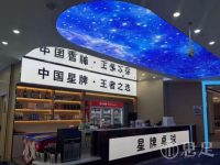 星牌桌球(大江东永旺梦乐城店)