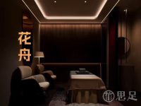 花舟养生(水云街店)