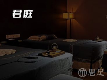 君庭足浴(九堡店)